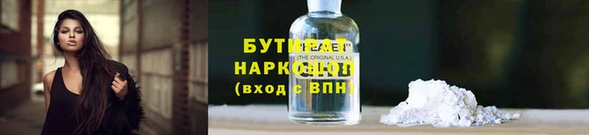 бошки Гусиноозёрск